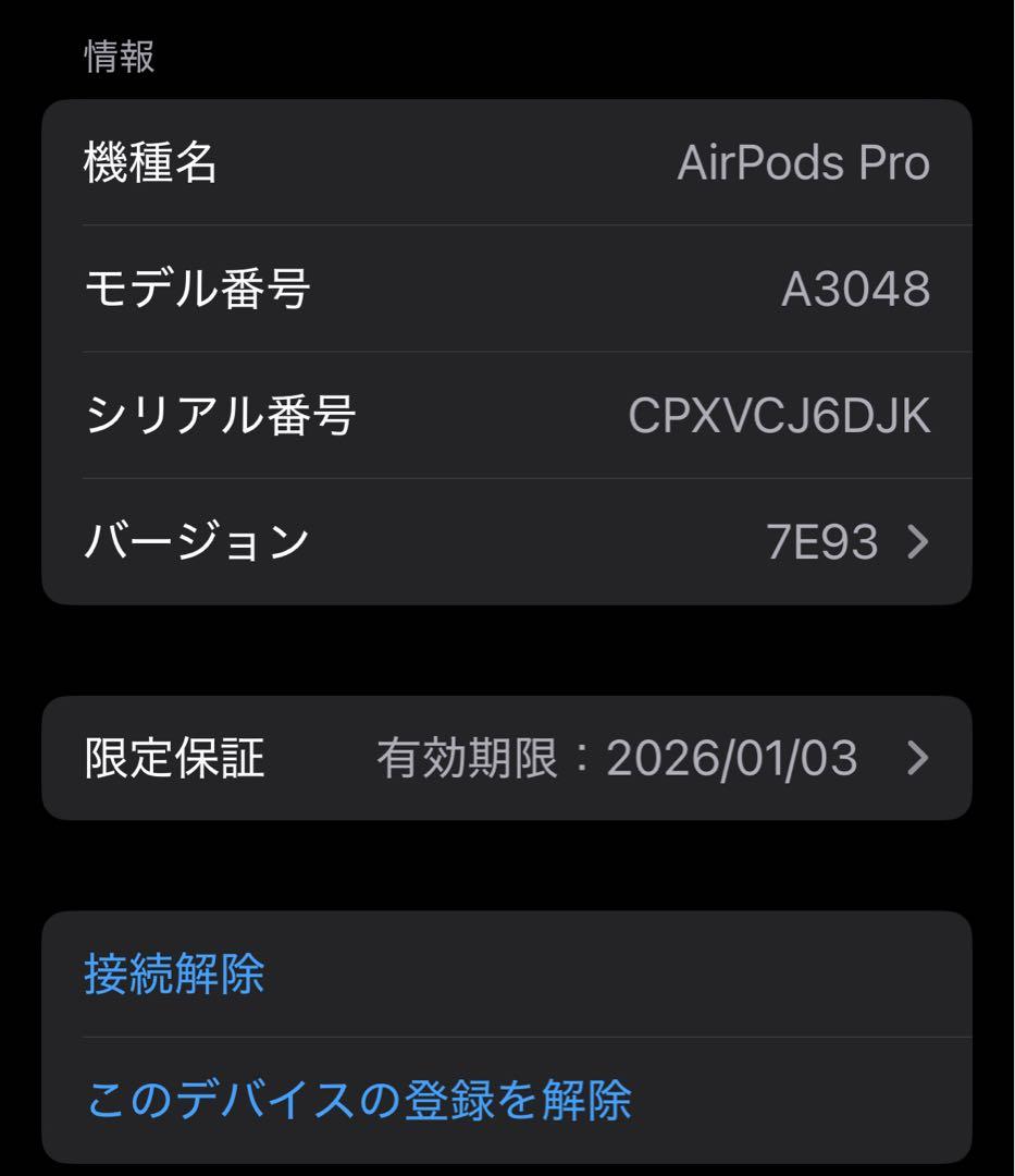 AirPods Pro（第2世代） ほぼ未使用 極美品 箱あり