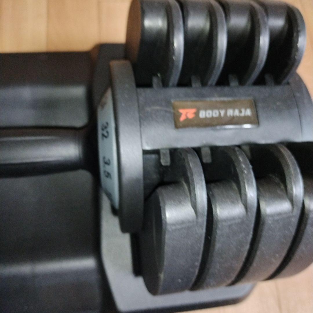 送料無料　重量32キロ　ダンベル　可変式　フレックス　筋トレ　BODY RAJA