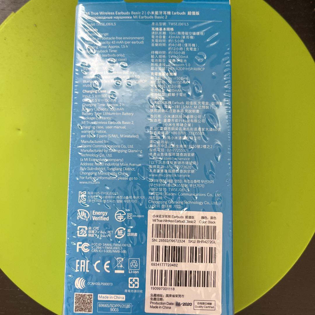 Xiaomi Mi True Wireless Earbuds Basic 2…