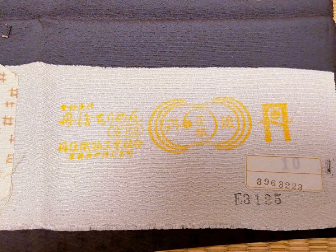 山東京伝 小紋雅話 小紋 ヨイサ