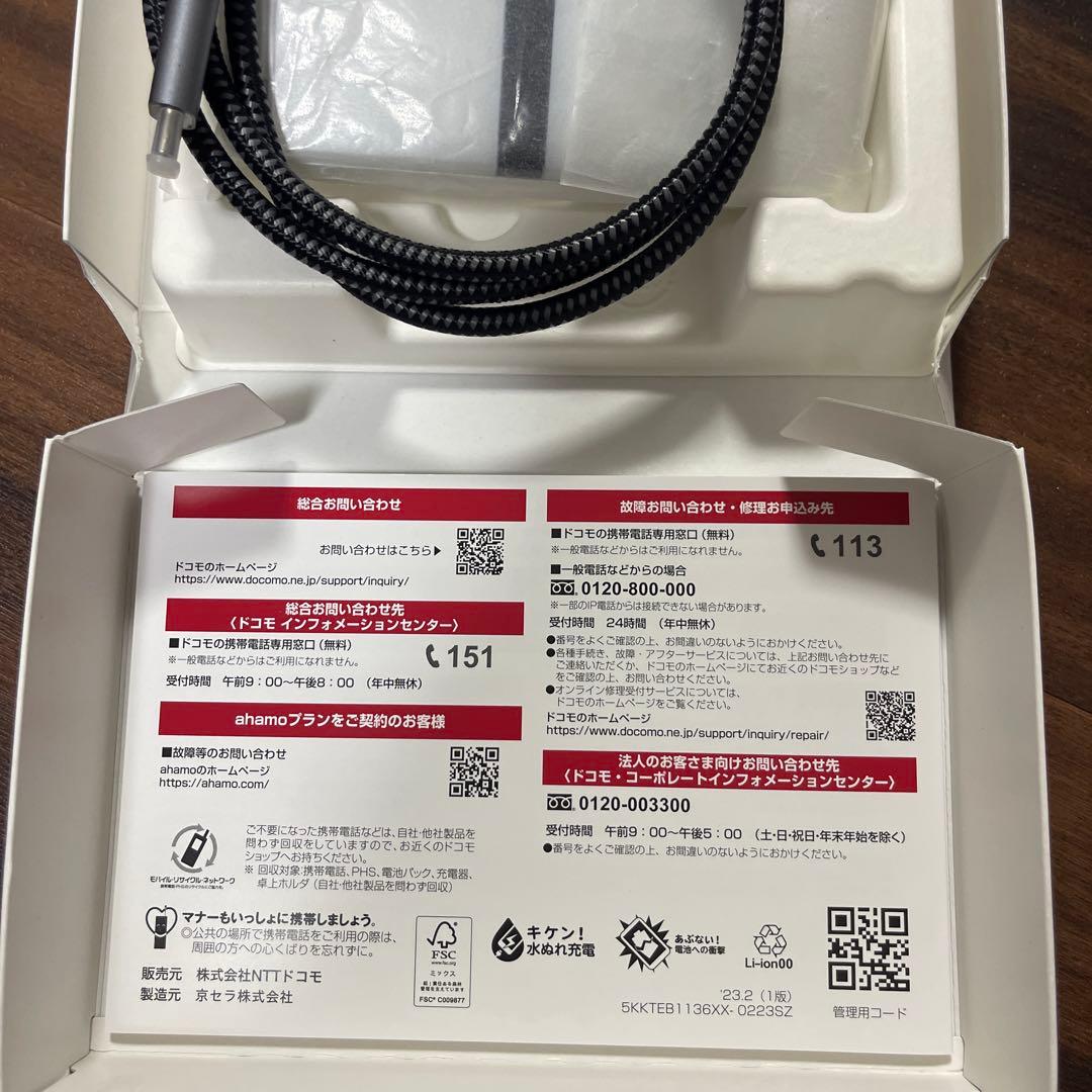 【ほぼ未使用 】DIGNO KY-42C ホワイト NTTドコモ