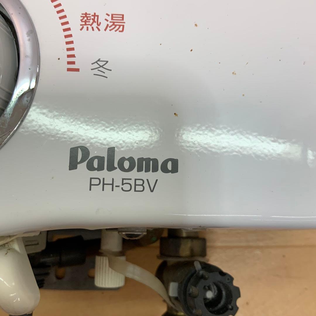 パロマ　ガス給湯器　PH-5BV 2012年製 LPガス