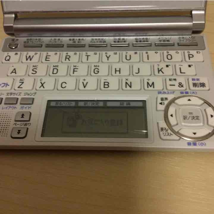 医学電子手帳です。