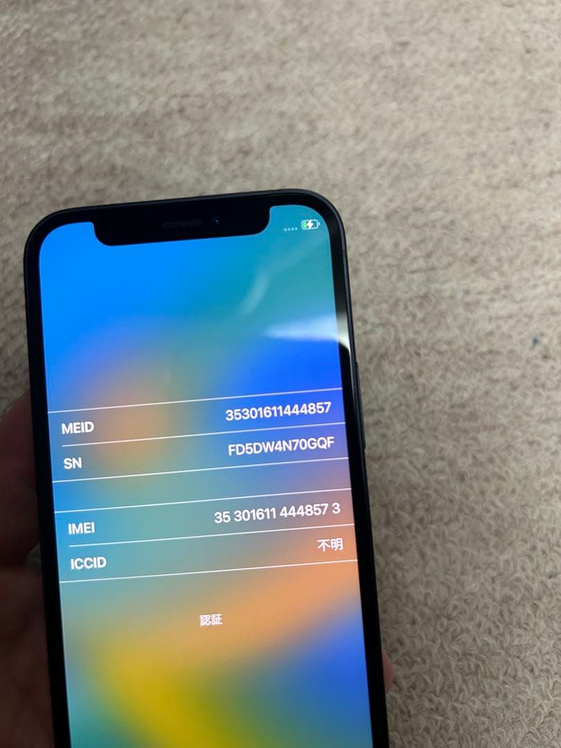 iPhone 12mini 128GB ジャンク