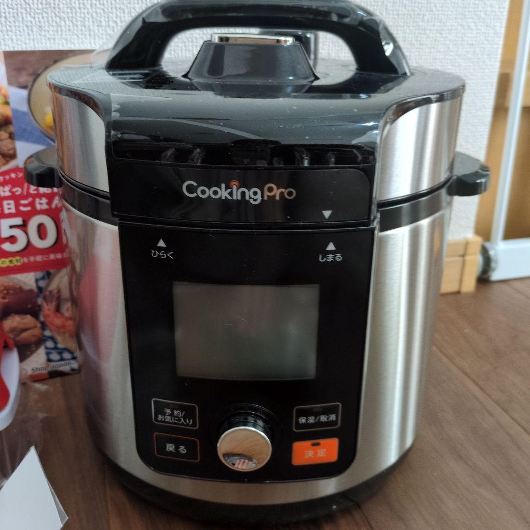 【未使用品CookingPro V2 電気圧力、スライサー、二段蒸しラック付き