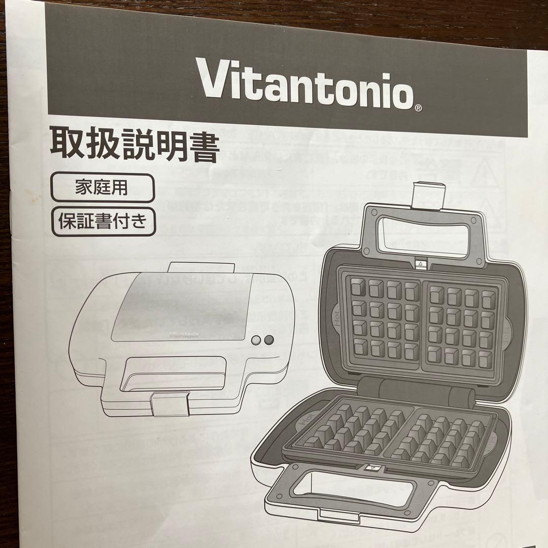 ビタントニオ　バラエティサンドベーカープレミアムセットVWH _4300_H