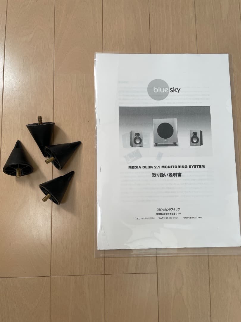 BlueSky MEDIA DESK 2.1 モニタースピーカー