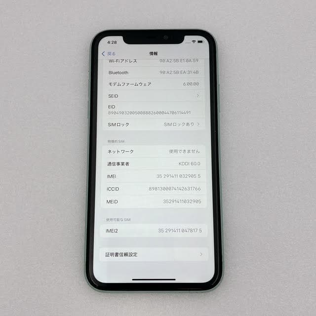 【美品】iPhone 11 128GB グリーン SIMフリー 動作問題なし