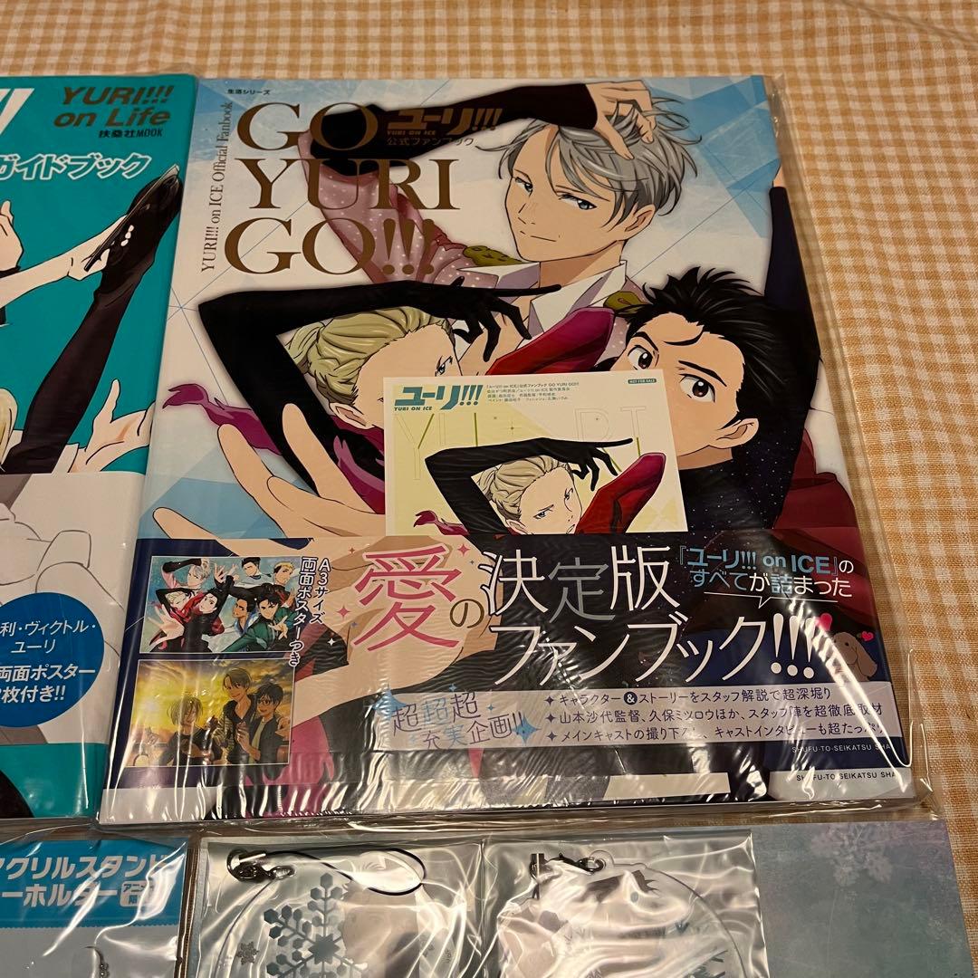 ユーリ!!! on ICE」公式ガイドブック ファンブック 他