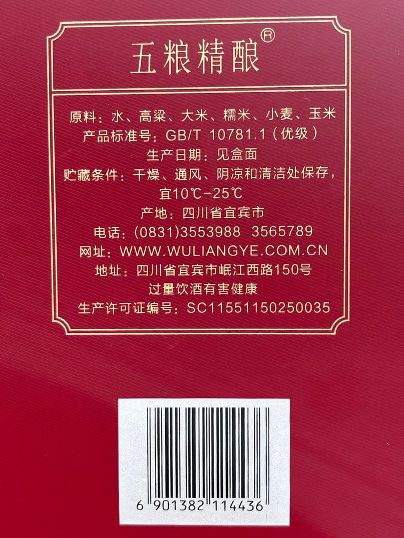 【白酒】五粮精酿 浓香型2022年52% 五粮液WULIANGYE 500ml