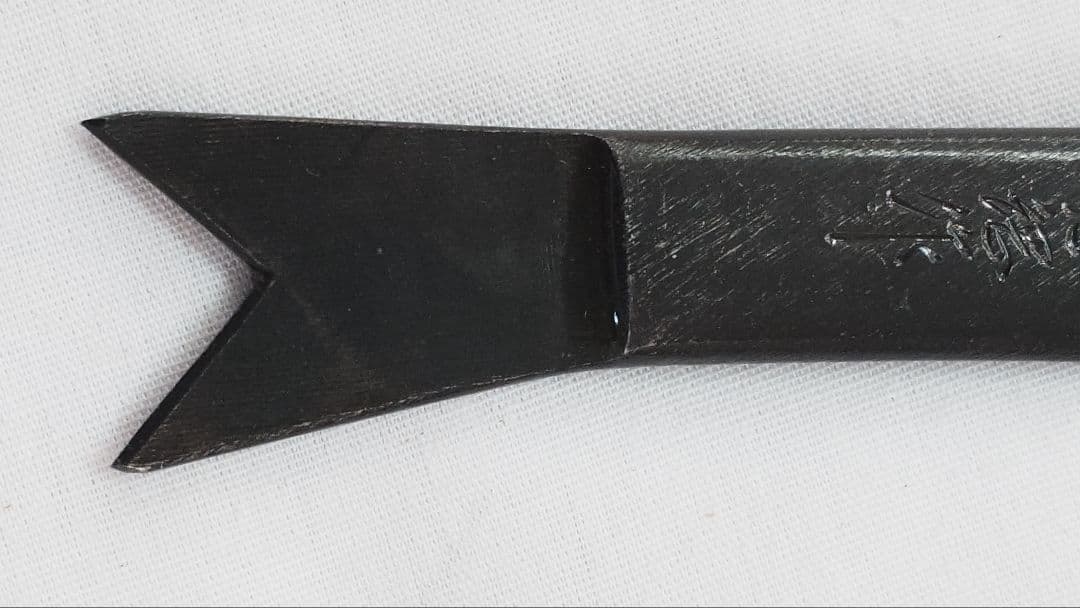 一竿子忠綱　鮎 小刀