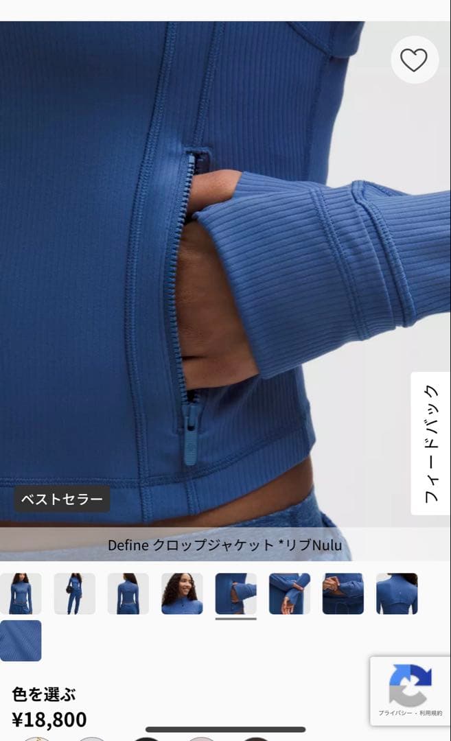 Define クロップジャケット リブNulu lululemon ルルレモン