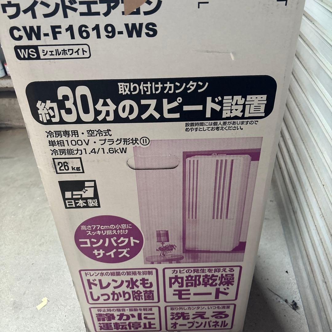 CORONA ウインドエアコン CW-F1619-WS ホワイト