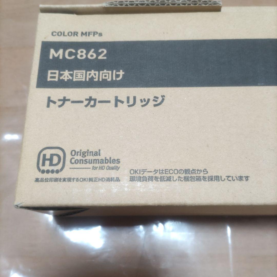 OKI MC862 トナーカートリッジ TNR-C3PK1 TNR-C3PC1