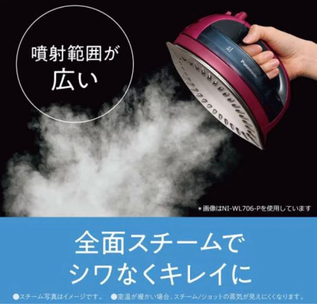 【新品】　Panasonic コードレススチーム　アイロン NI-WL706-H