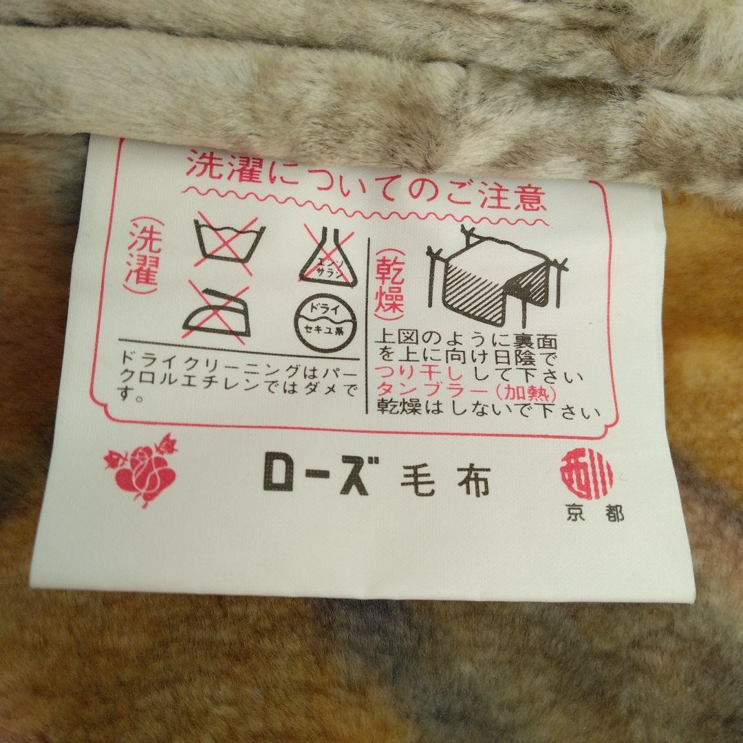 新品　西川ローズ　二重合わせ　カシミヤ混　パフウオーム　毛布　140 ✖️200