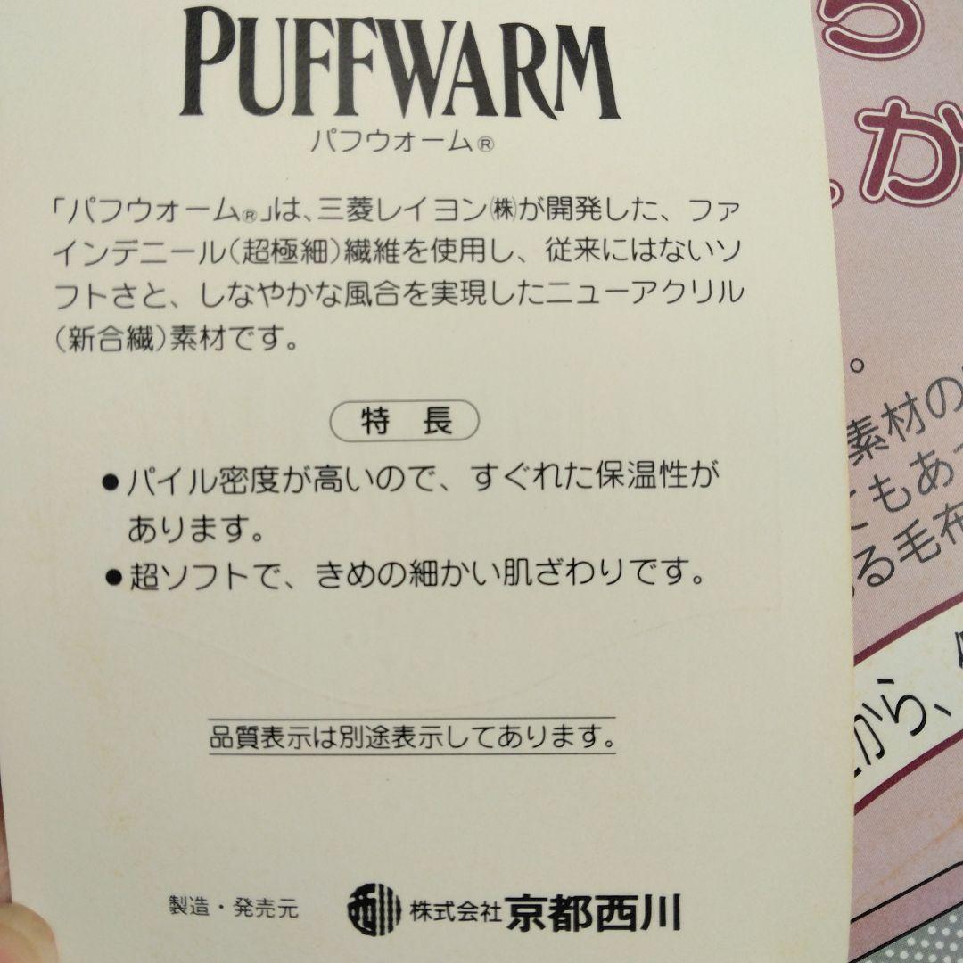 新品　西川ローズ　二重合わせ　カシミヤ混　パフウオーム　毛布　140 ✖️200