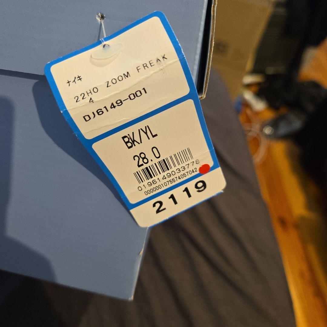 (美品) Nike Zoom Freak 4 28.0cm ※1度だけ着用