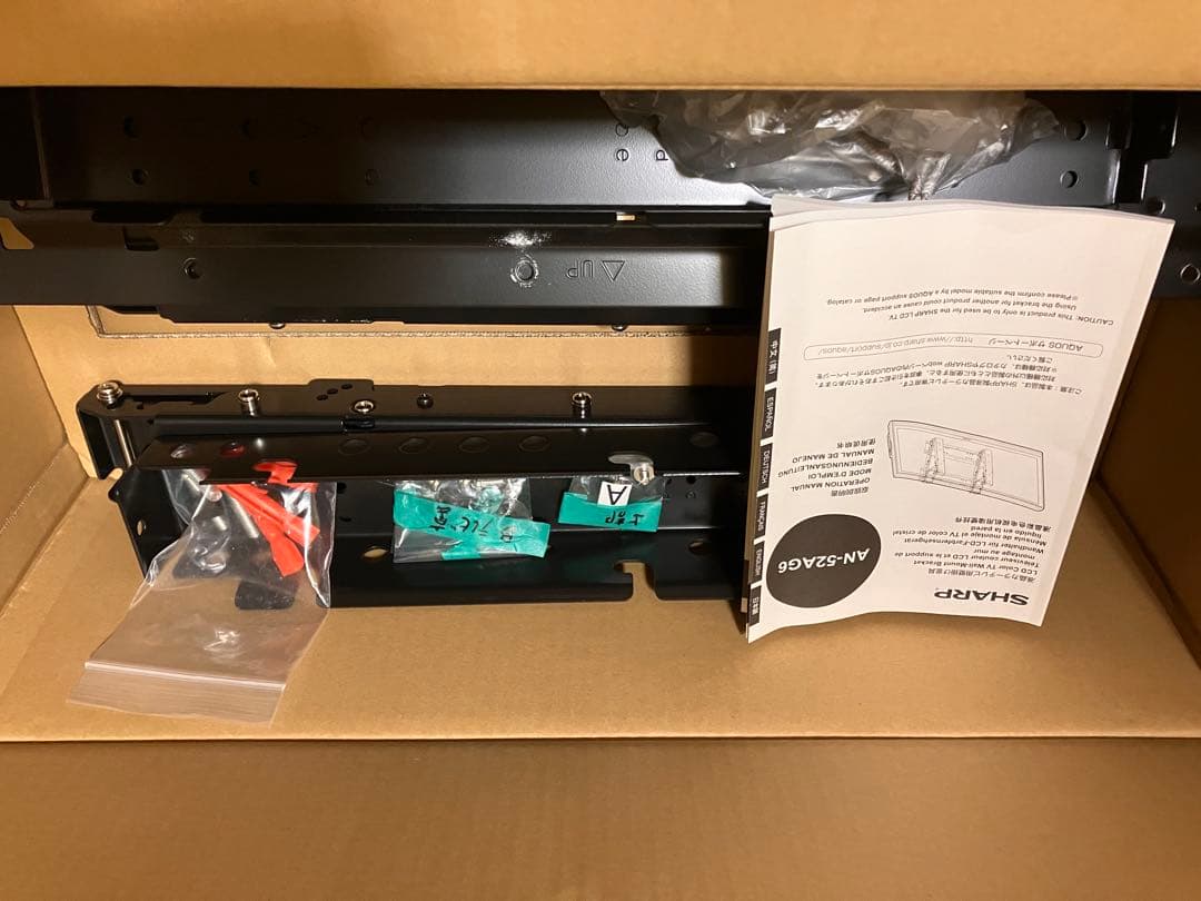 SHARP 壁掛けテレビブラケット AN-52AG6