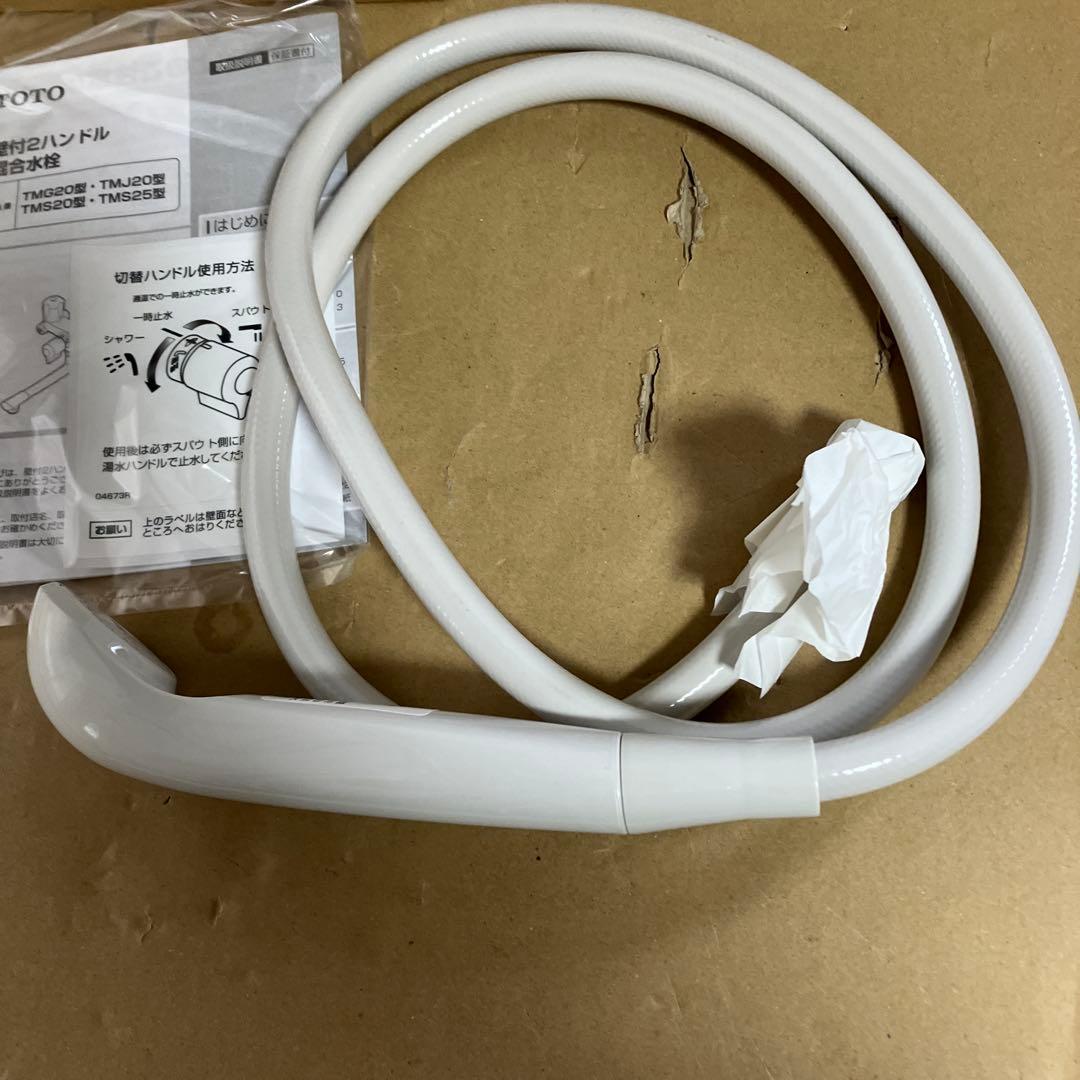 TOTO TMS20C シャワーヘッドセット　壁付2ハンドル　混合水栓