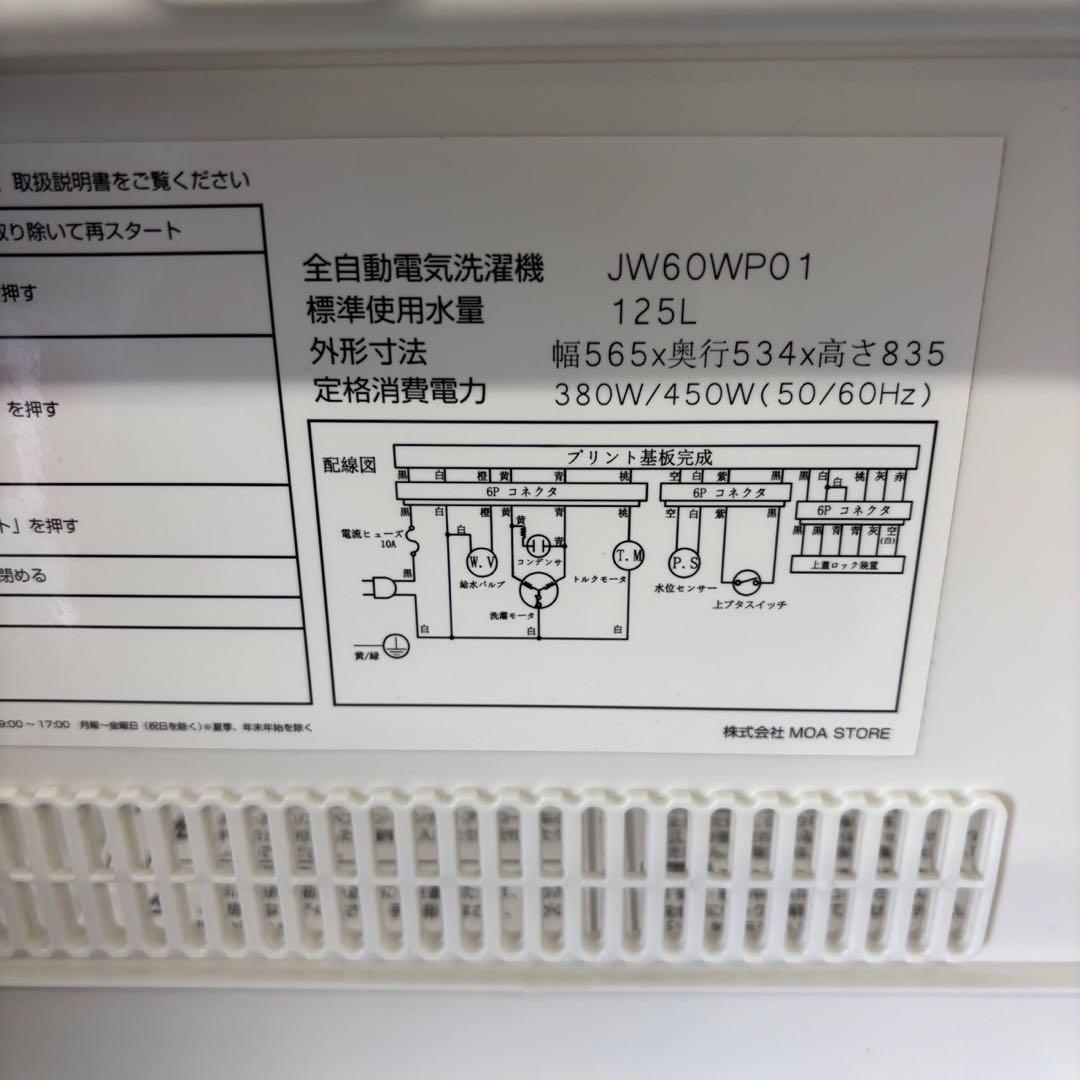 ★109　冷蔵庫　洗濯機　電子レンジ　一人暮らし　　家電セット　安い　設置無料
