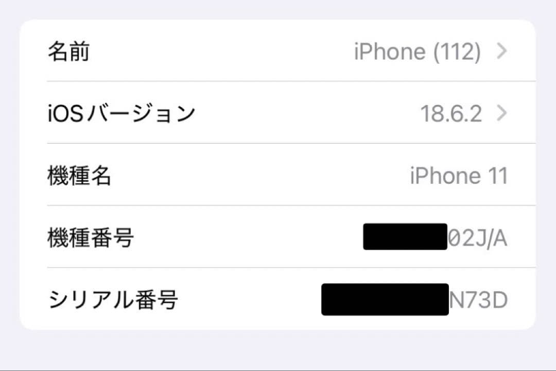 Apple iPhone 11 128GB ブラック SIMフリー 本体
