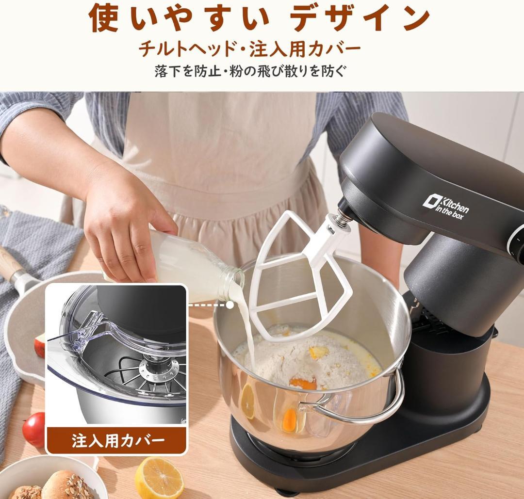 【新品】Kitchen in the box 低騒音版 スタンドミキサー 5L
