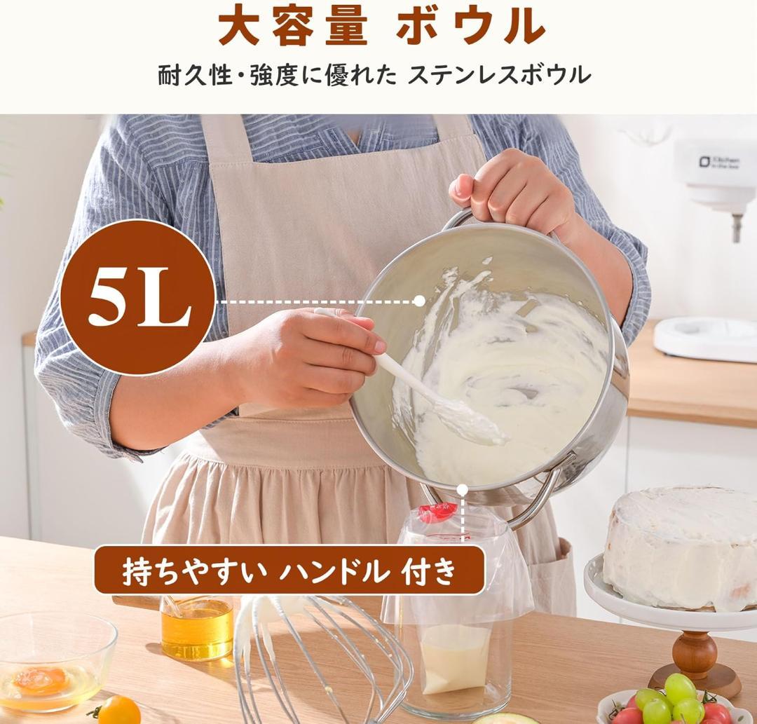 【新品】Kitchen in the box 低騒音版 スタンドミキサー 5L