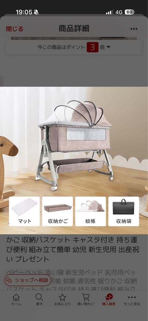 ベージュ メッシュカバー付きベビーベッド