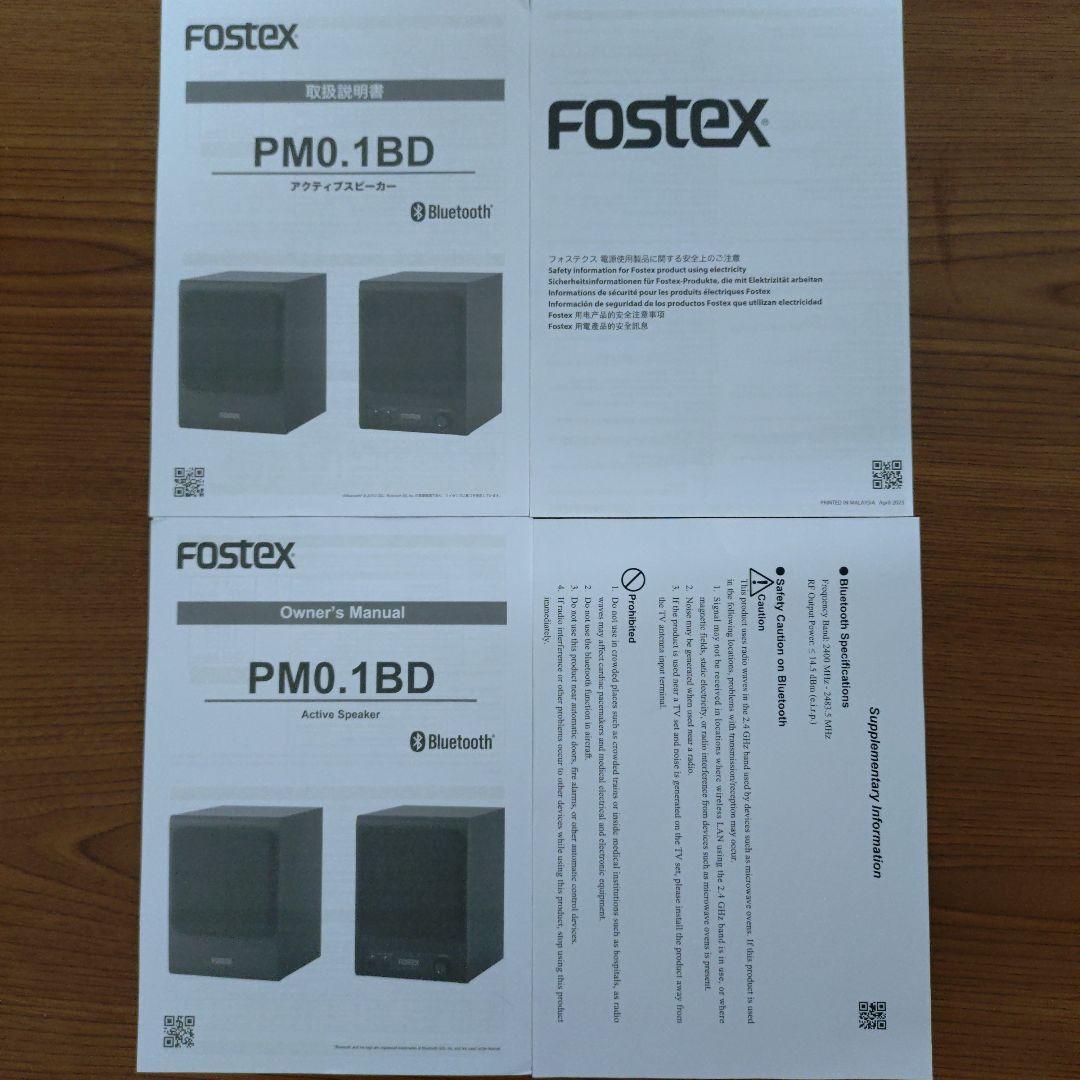 FOSTEX PM0.1BD アクティブスピーカー