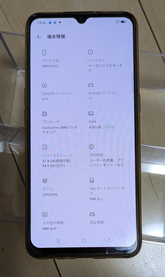 OPPO A73 中古（ 本体、カバー１個、液晶保護フィルム１個）