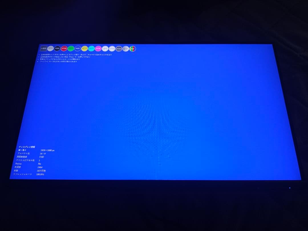 Pixio PX243 23.8インチ VA 165Hz スタンド欠品