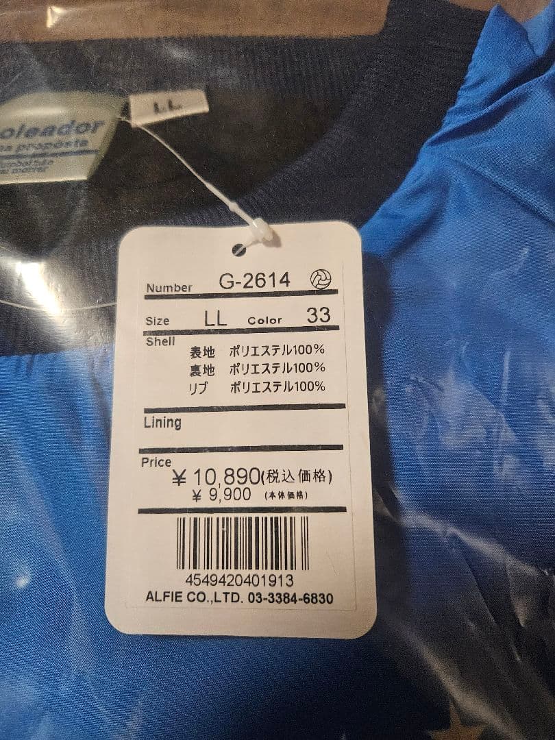 ゴレアドール ピステトップス LL