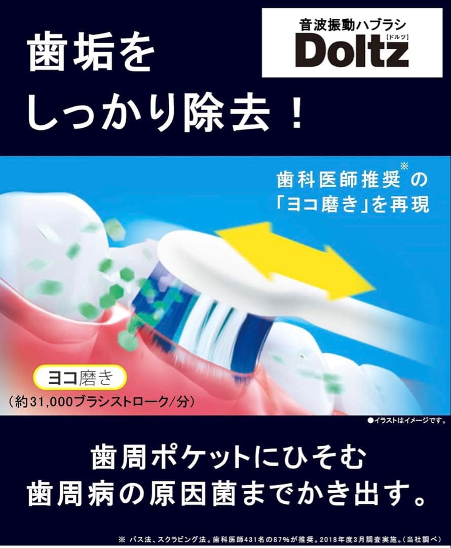 M お値下げ交渉歓迎!様【新品】Panasonic Doltz 電動歯ブラシ本体