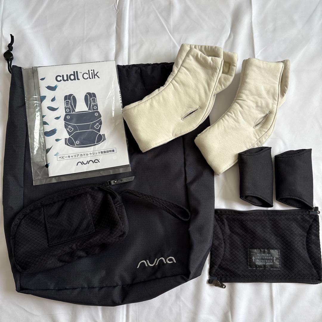 ヌナ　カドルクリック　抱っこ紐　ナイト