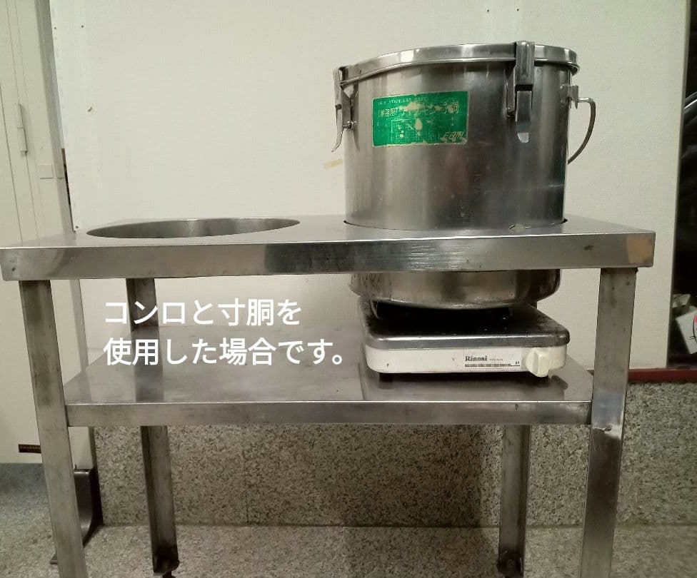 ステンレススチール製　30㌢寸胴用穴付きテーブル