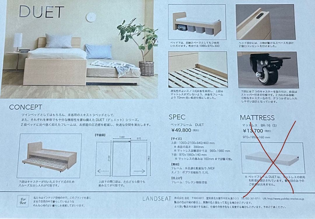 ベッド　2人用　親子ベッド　来客用　エキストラベッド　デュエット