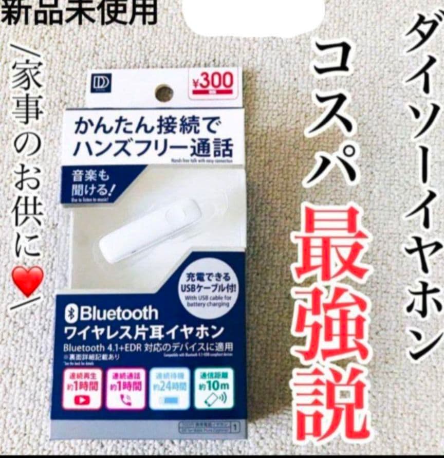 【 まとめ売り 】 ワイヤレスイヤホン　③