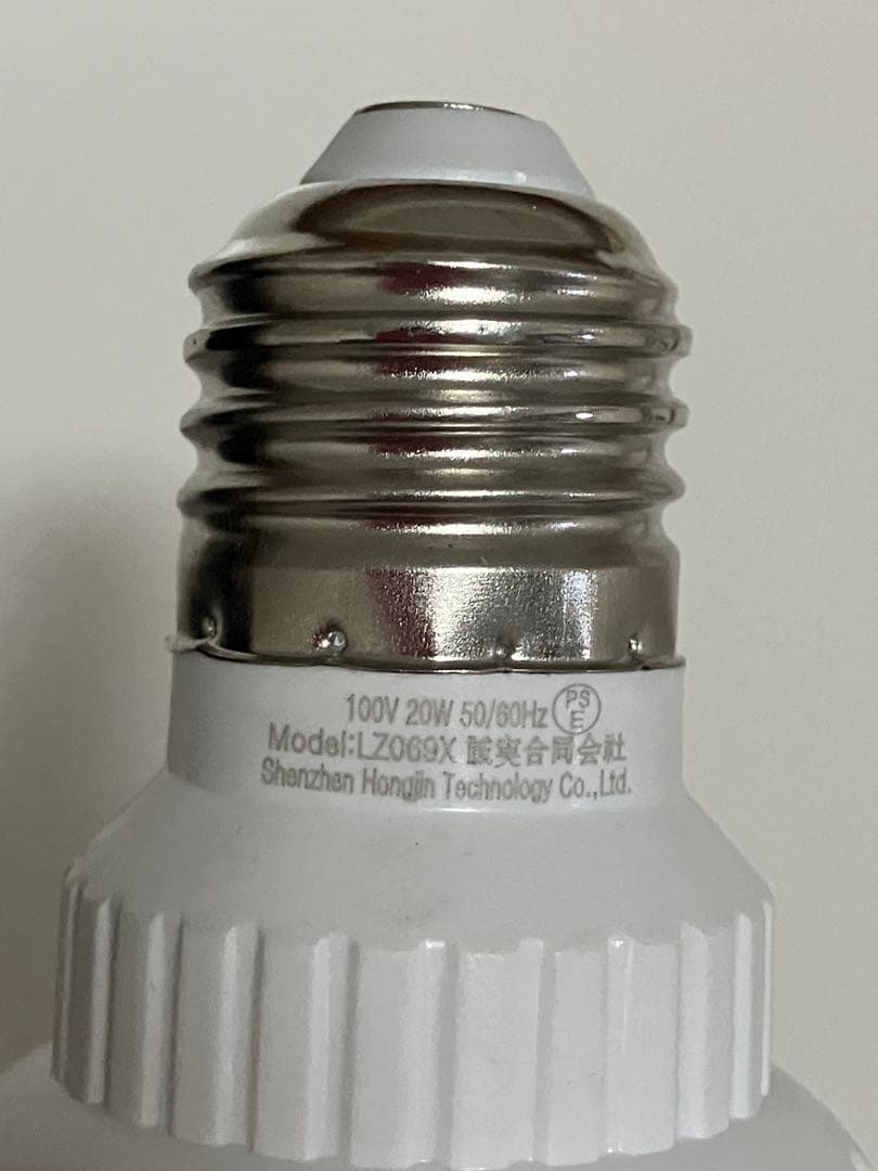 植物育成ライト７個セット