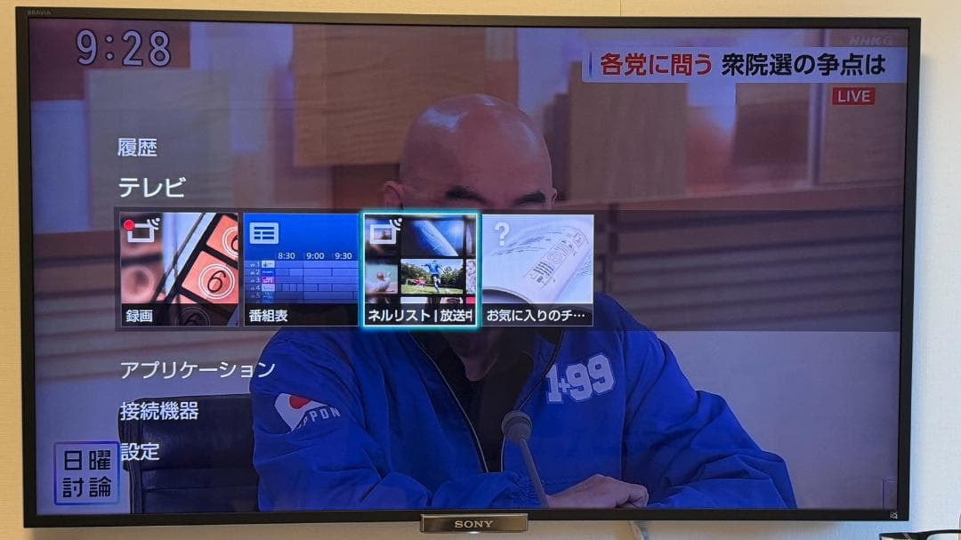 き*ー様 【美品】SONY BRAVIA KDL-46W900A 46インチ液晶
