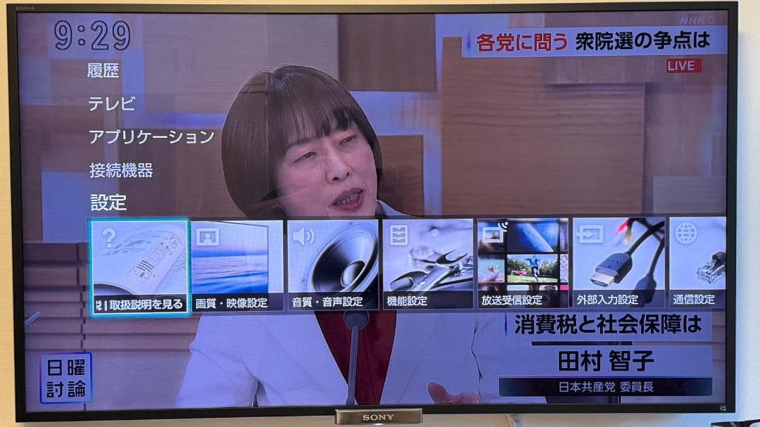 き*ー様 【美品】SONY BRAVIA KDL-46W900A 46インチ液晶