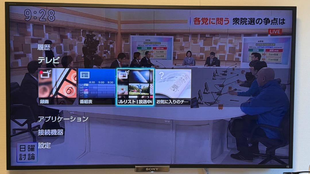 き*ー様 【美品】SONY BRAVIA KDL-46W900A 46インチ液晶