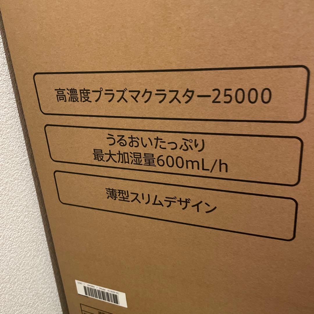 SHARP KI-SS50-W 加湿空気清浄機 ホワイト系