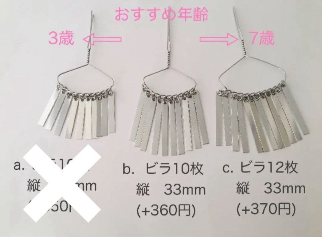 〜　映　〜　選べる髪飾り　七五三 3歳 7歳 かんざし　ピンク