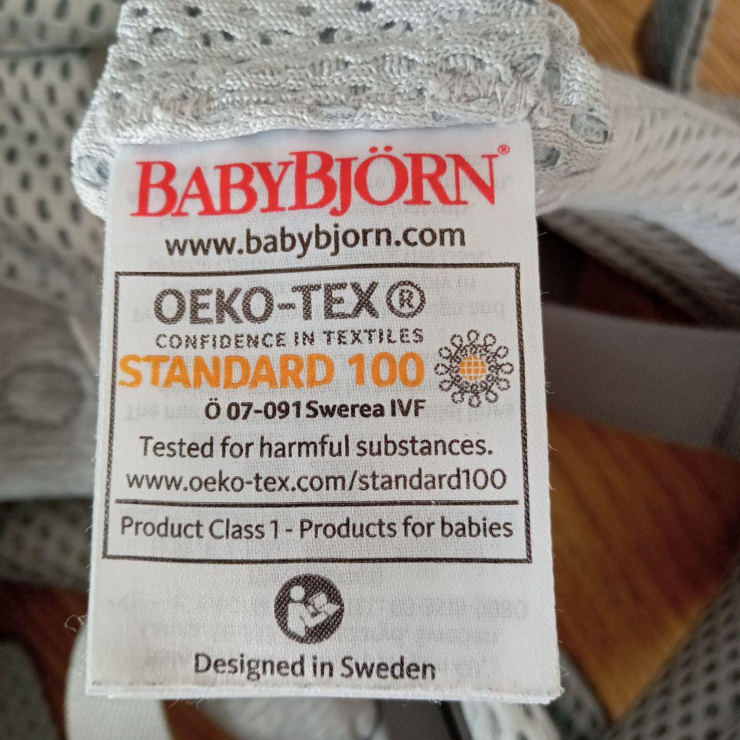 BABY BJORN ベビービョルン ベビーキャリアハーモニー