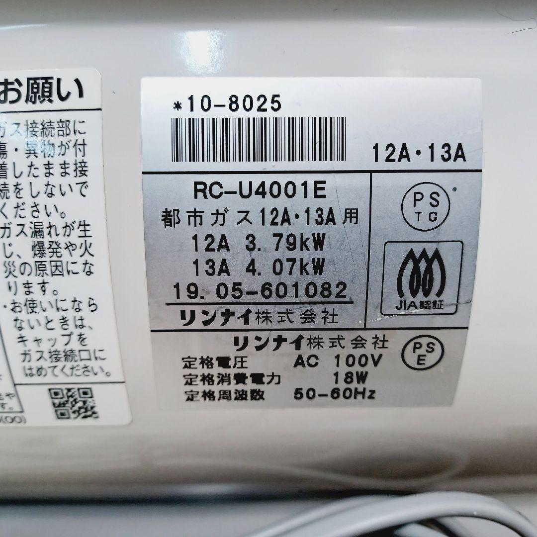 BA-0388　ガスファンヒーター　都市ガス　リンナイ