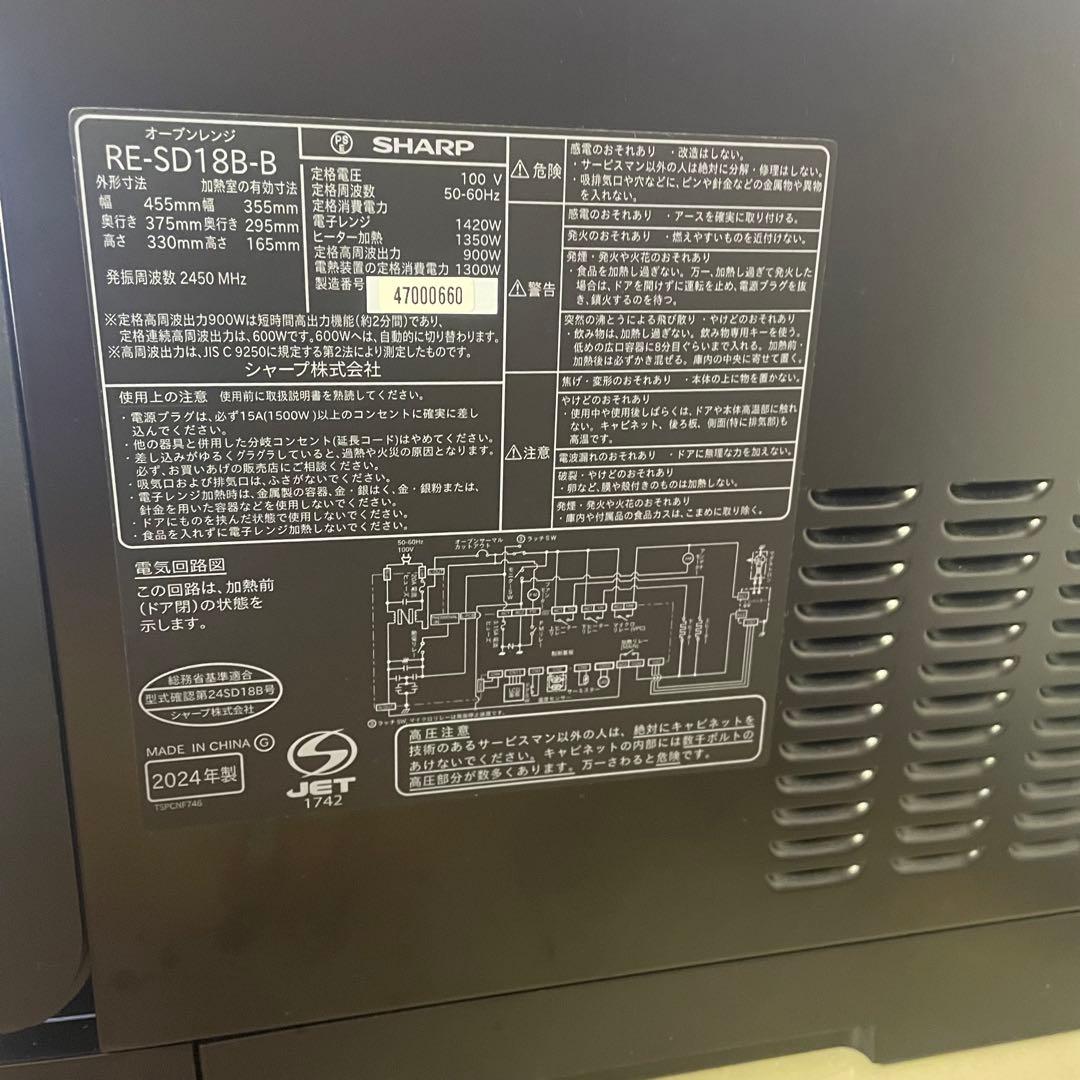 【超美品‼️】2024年製　シャープ オーブンレンジブラック