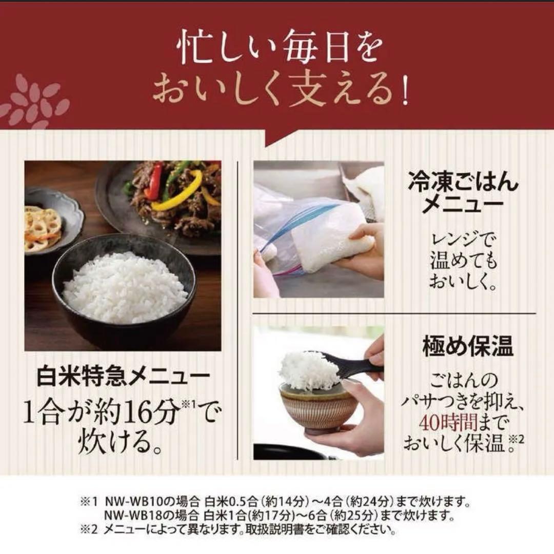 6820① 【未使用】 象印 NW-WB10-BZ 圧力IH炊飯ジャー 5.5合