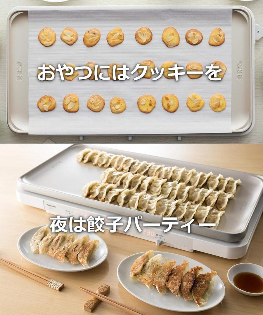 【新品未使用】Panasonic KZ-CX1-W IHデイリーホットプレート