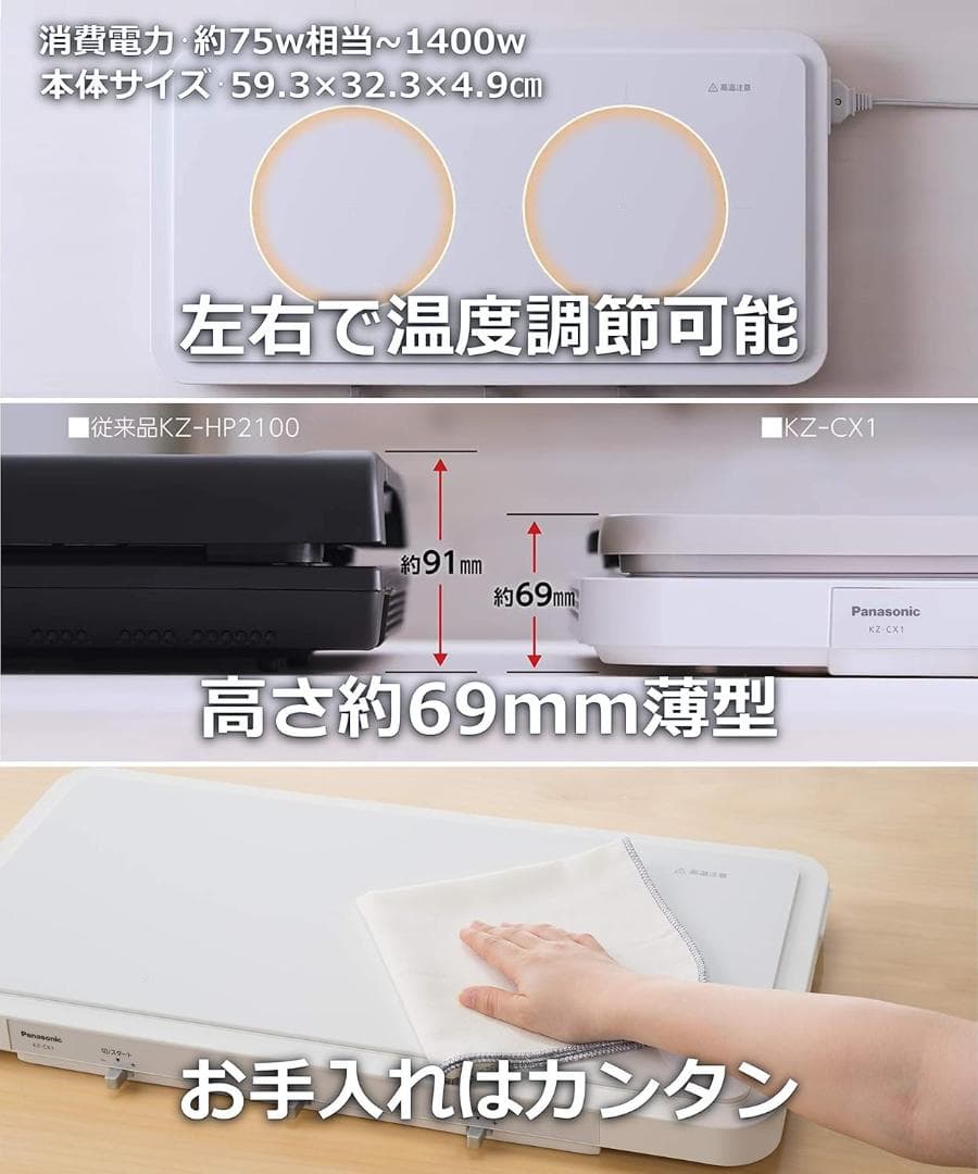 【新品未使用】Panasonic KZ-CX1-W IHデイリーホットプレート